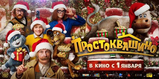 Самые популярные новогодние фильмы 2026 года в России Самые популярные новогодние фильмы 2026 года в России